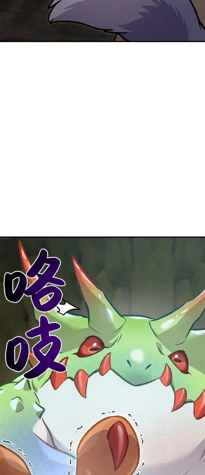 《我独自在高塔种田》[第91话] 完成任务图10