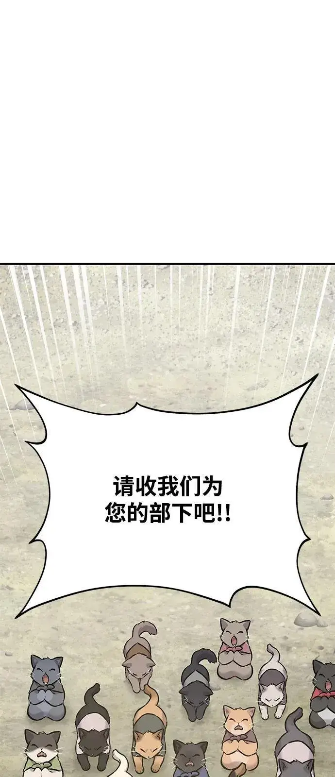 《我独自在高塔种田》[第91话] 完成任务图100