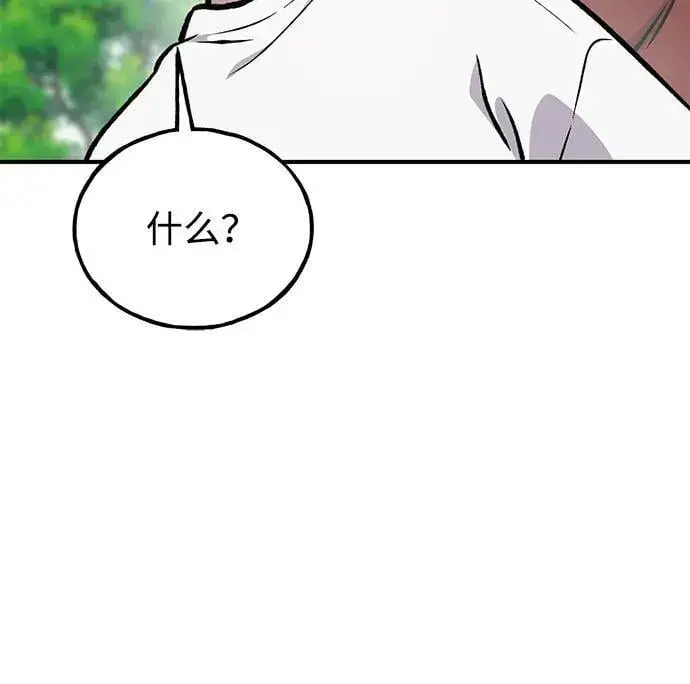 《我独自在高塔种田》[第91话] 完成任务图107