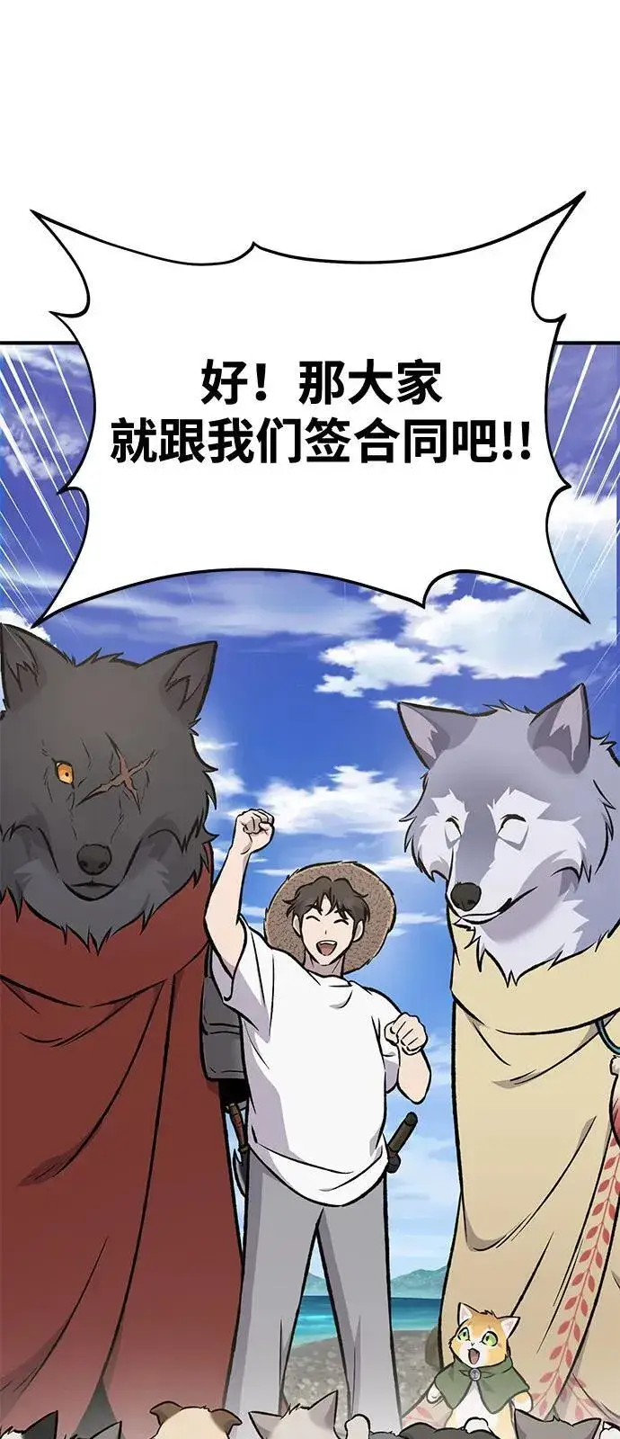 《我独自在高塔种田》[第91话] 完成任务图123