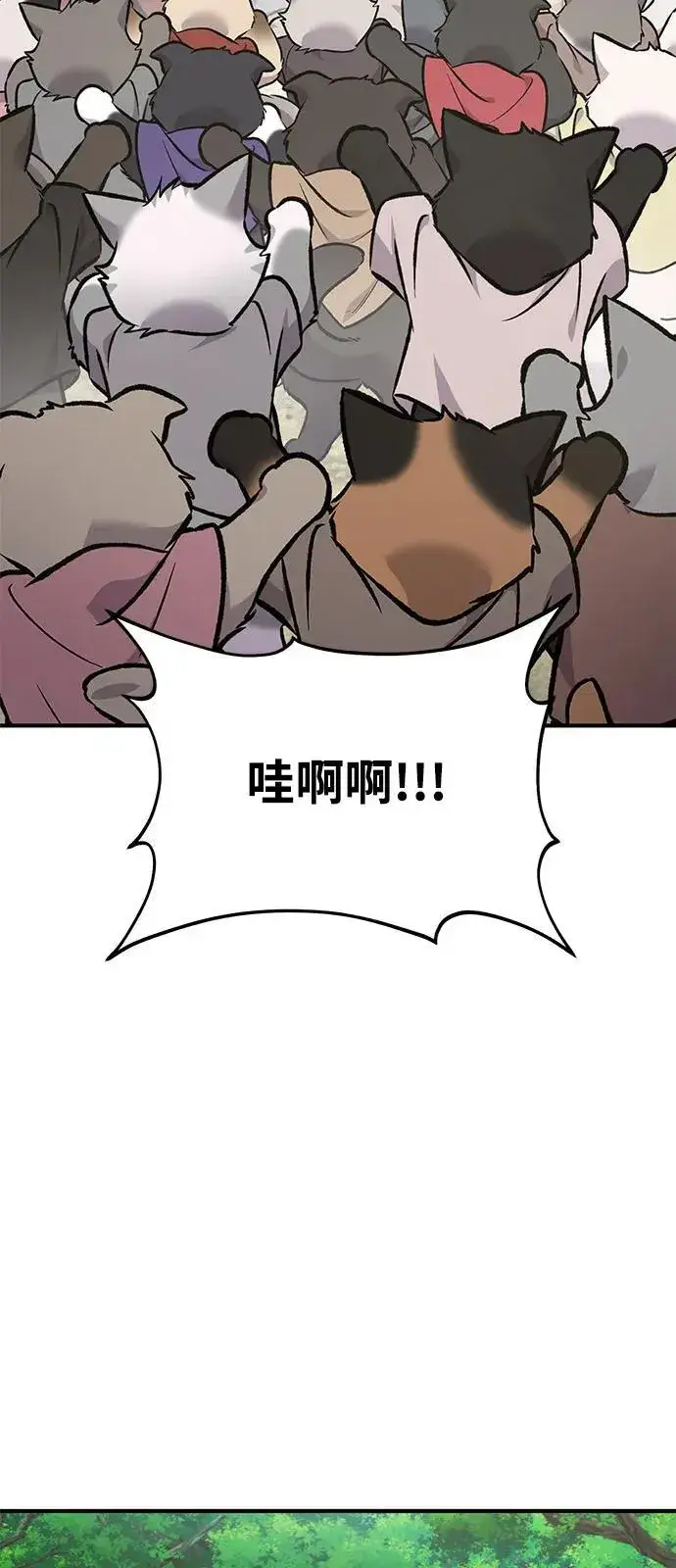 《我独自在高塔种田》[第91话] 完成任务图124