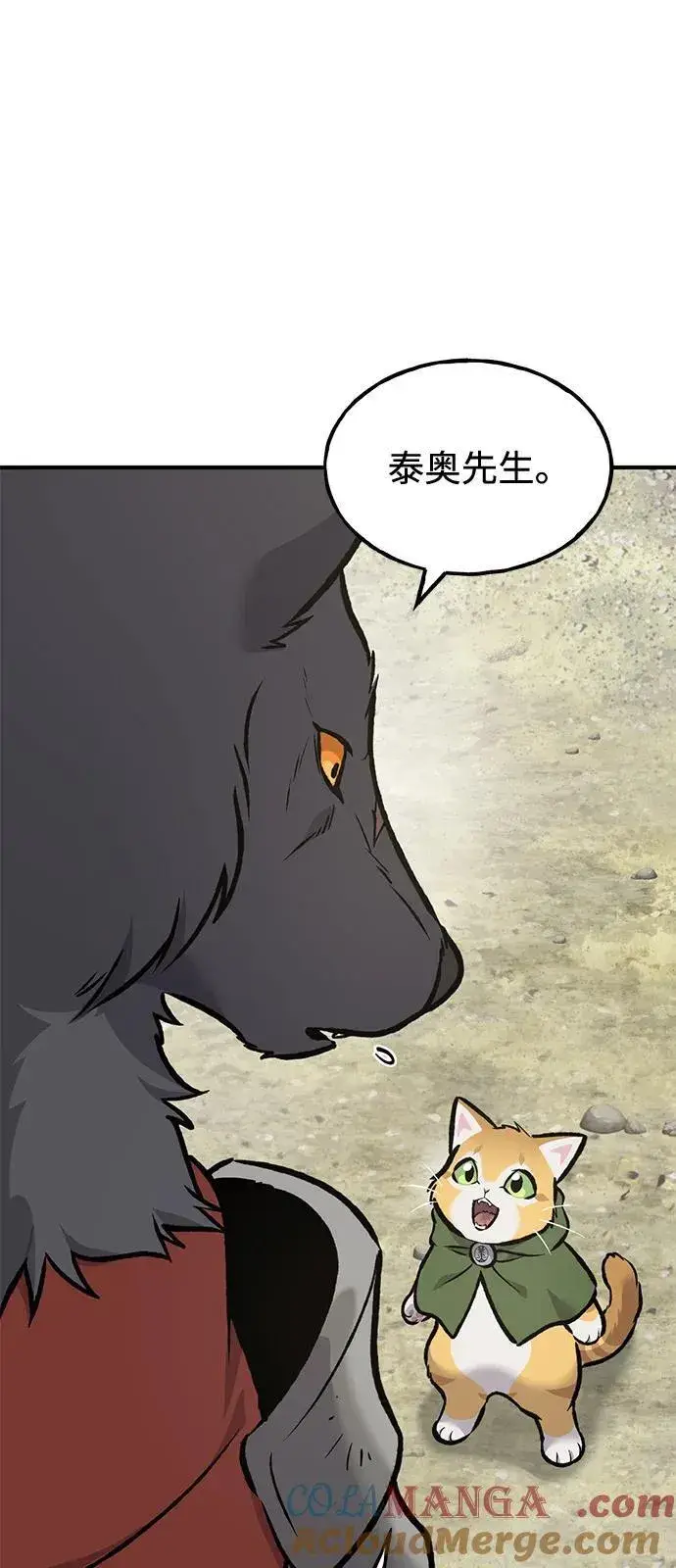 《我独自在高塔种田》[第91话] 完成任务图129
