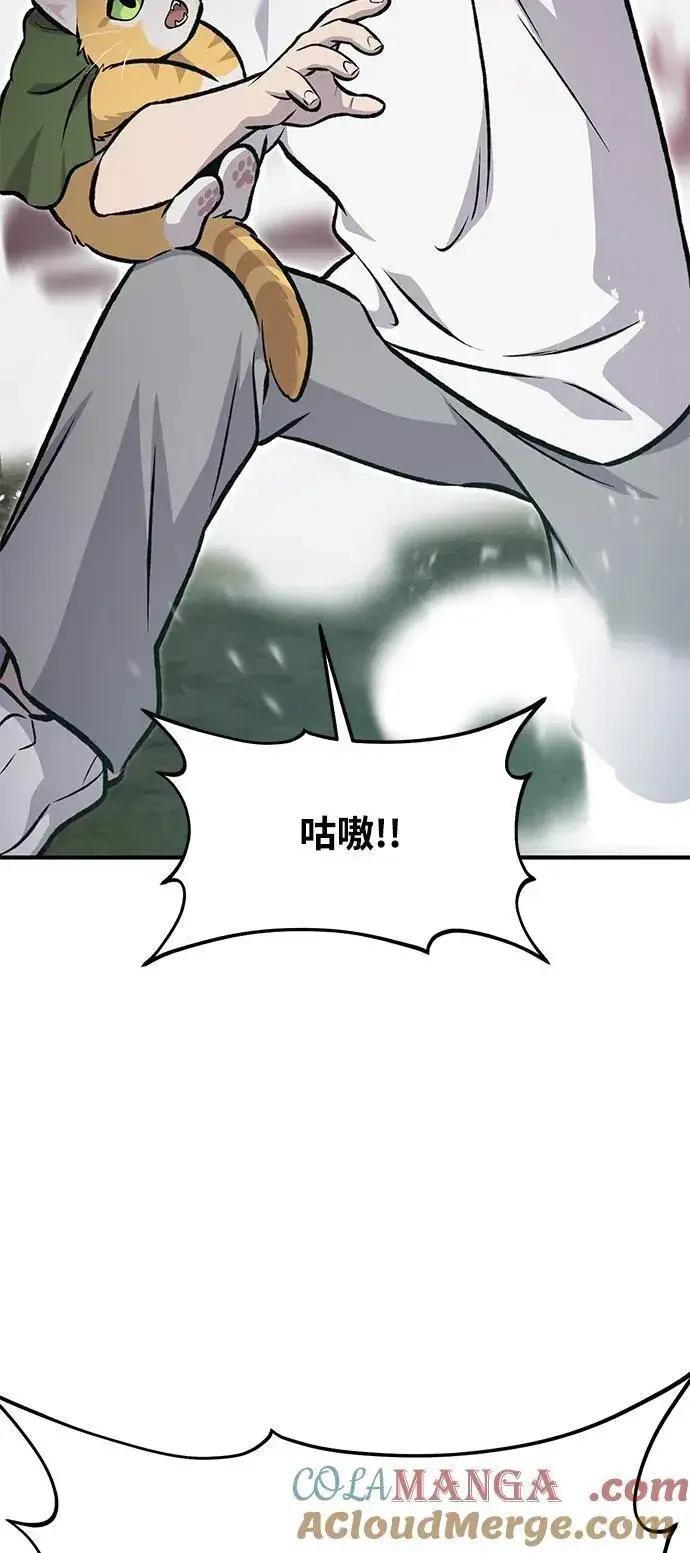 《我独自在高塔种田》[第91话] 完成任务图13