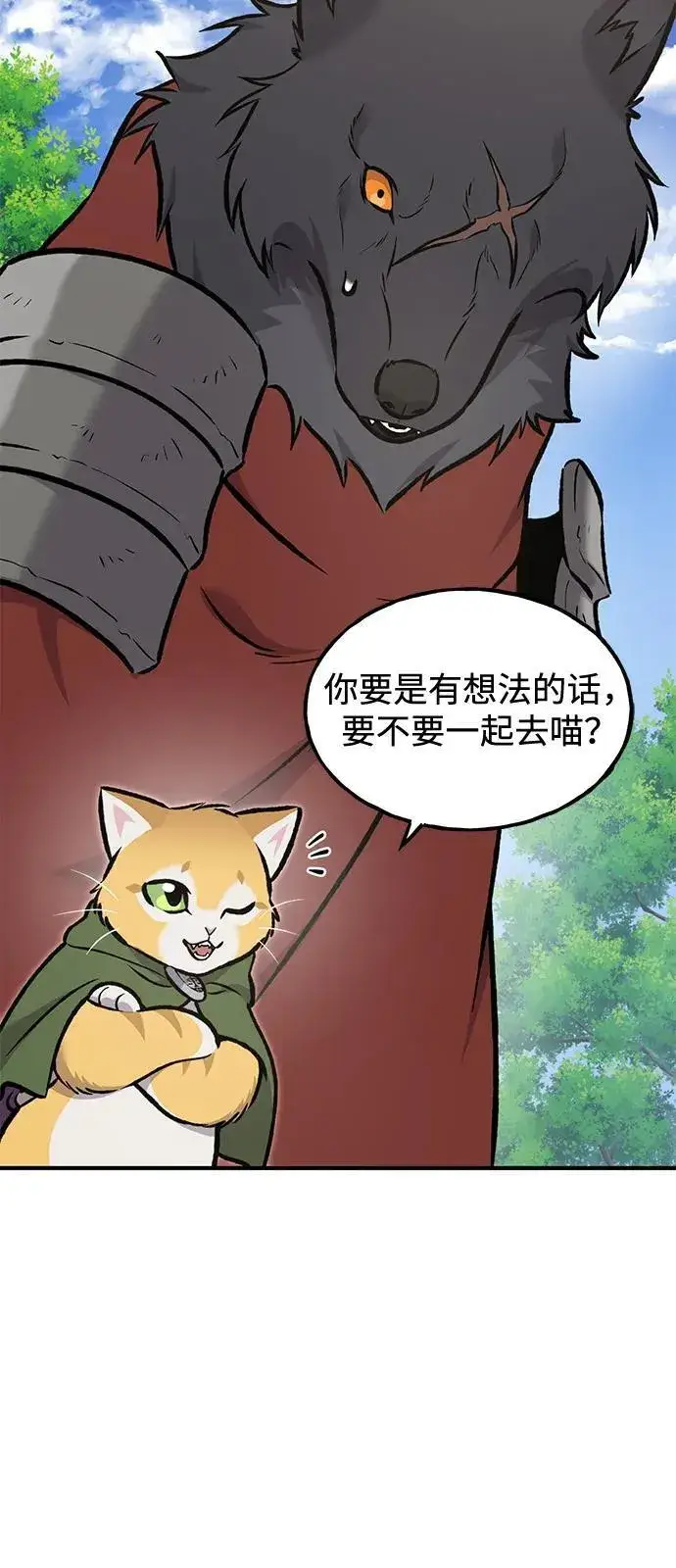 《我独自在高塔种田》[第91话] 完成任务图132