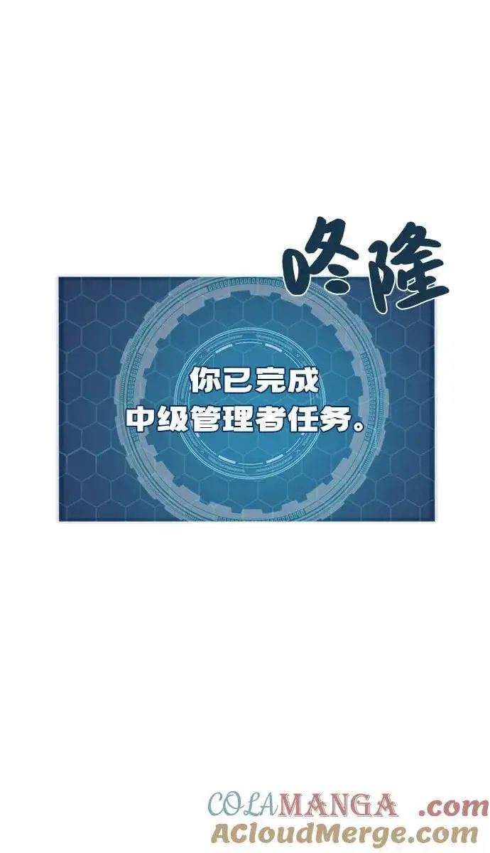 《我独自在高塔种田》[第91话] 完成任务图141