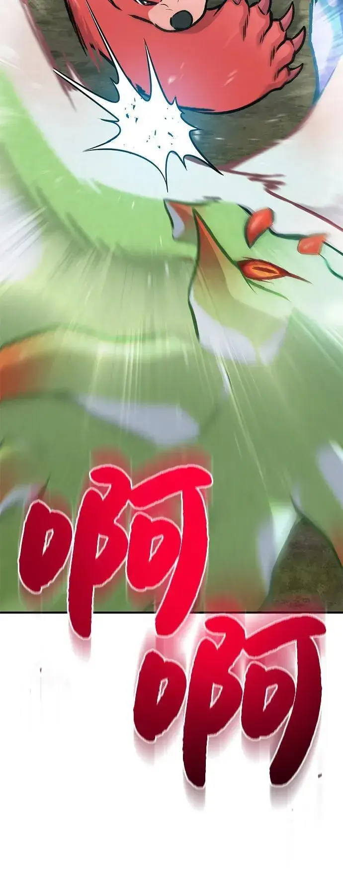 《我独自在高塔种田》[第91话] 完成任务图16