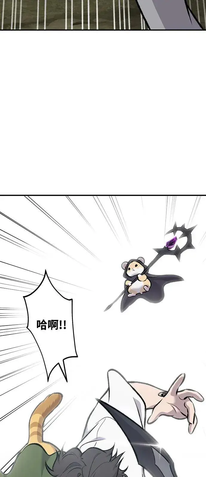 《我独自在高塔种田》[第91话] 完成任务图19
