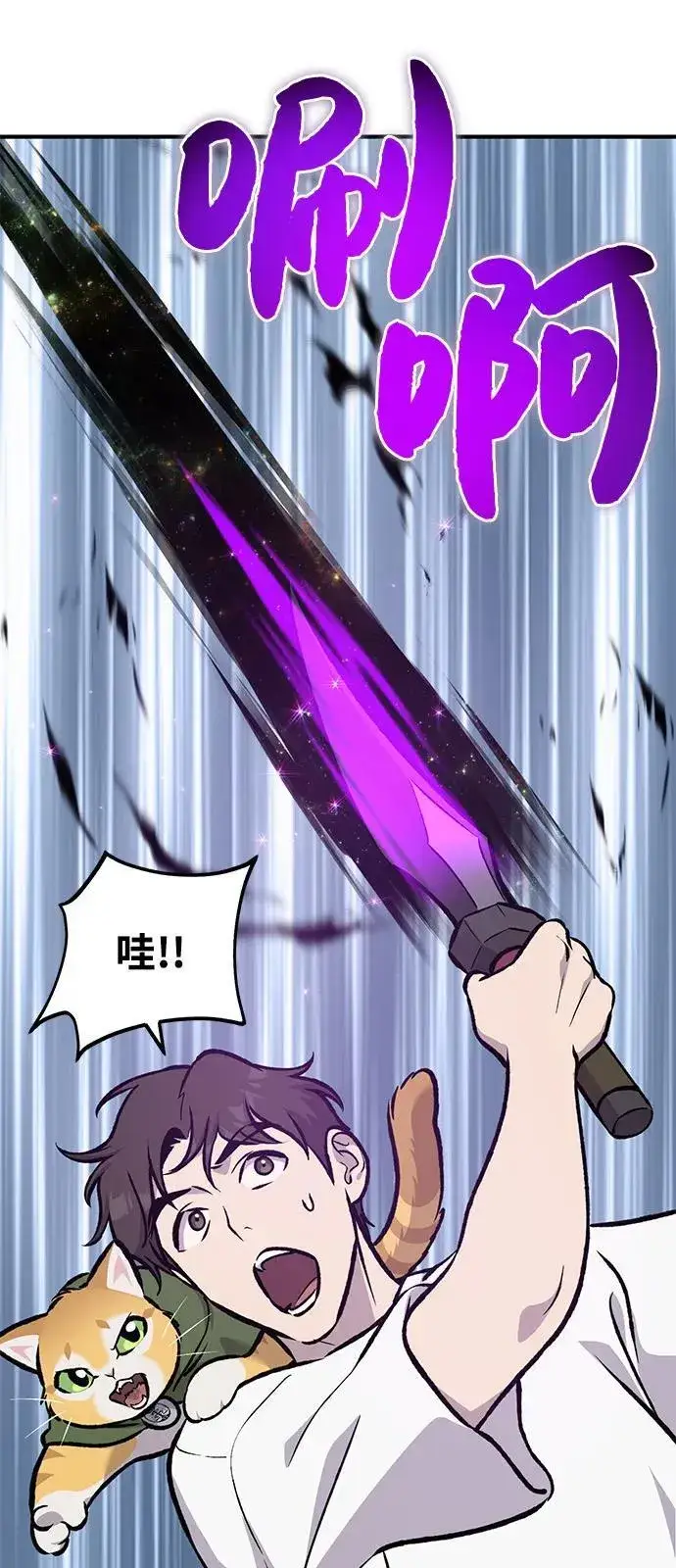 《我独自在高塔种田》[第91话] 完成任务图22