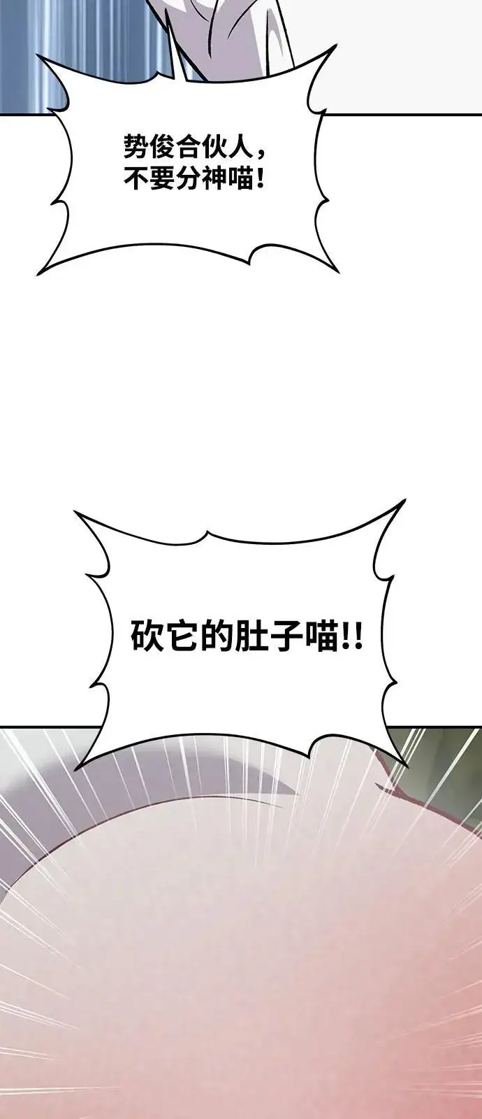 《我独自在高塔种田》[第91话] 完成任务图23