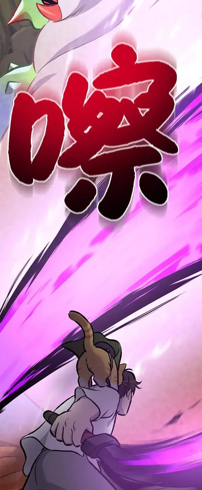 《我独自在高塔种田》[第91话] 完成任务图27