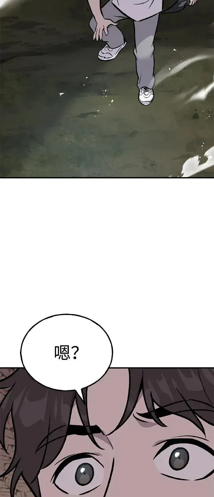 《我独自在高塔种田》[第91话] 完成任务图3