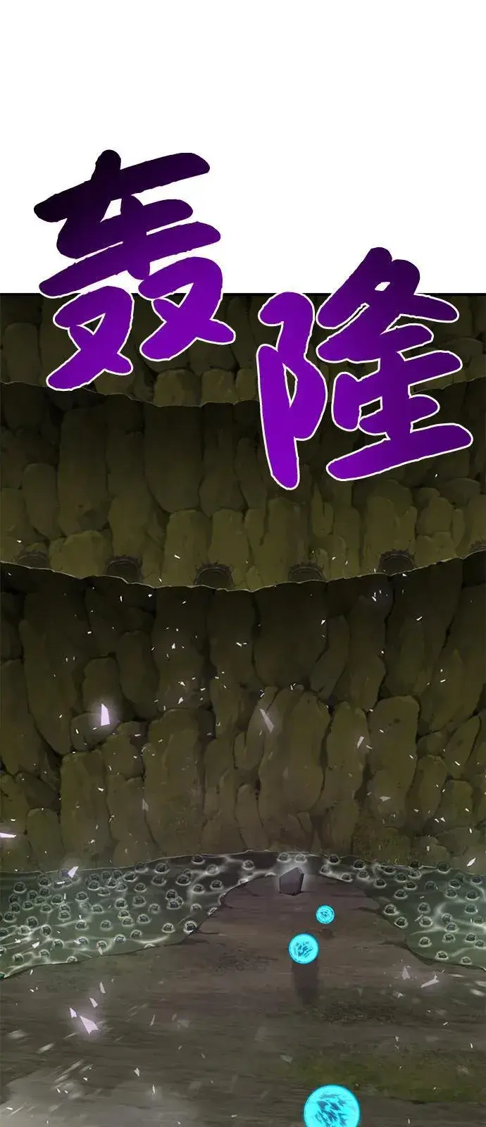 《我独自在高塔种田》[第91话] 完成任务图39