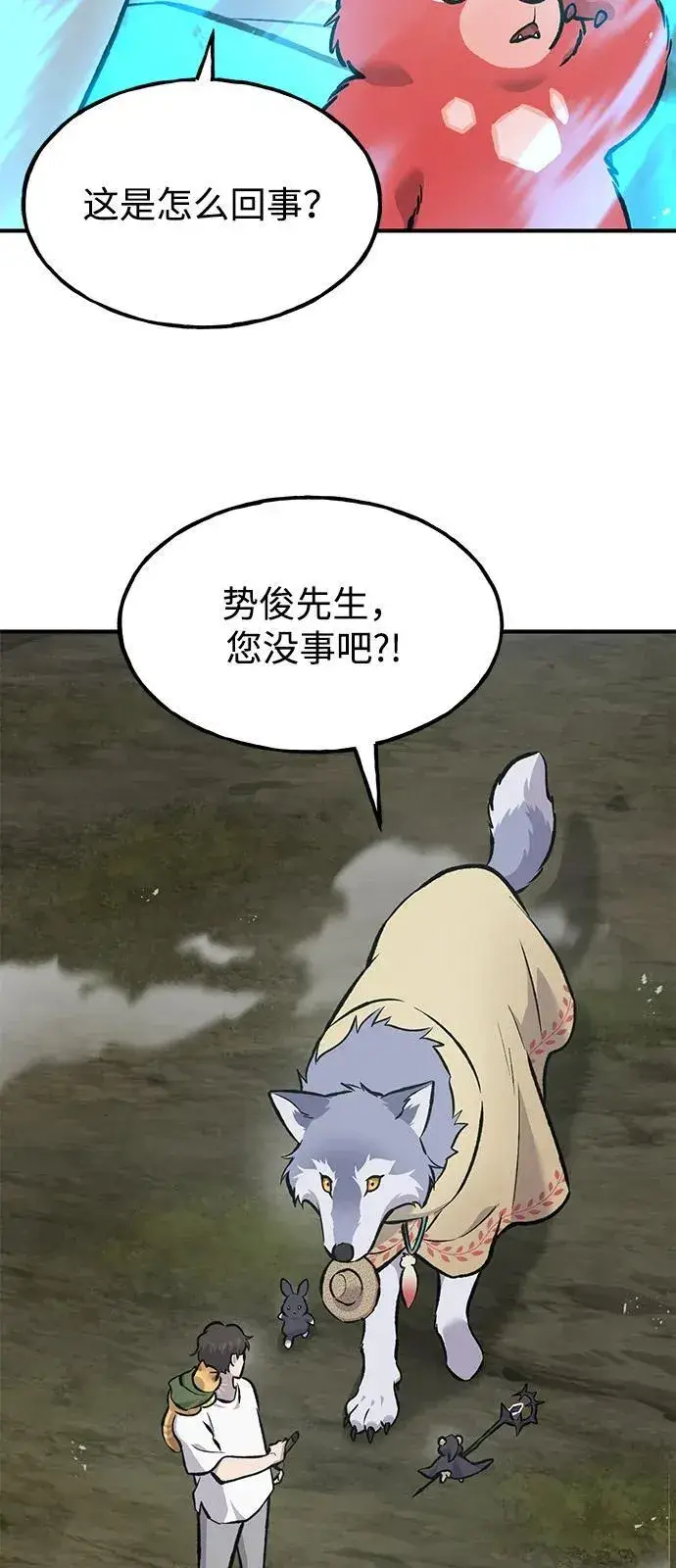 《我独自在高塔种田》[第91话] 完成任务图43