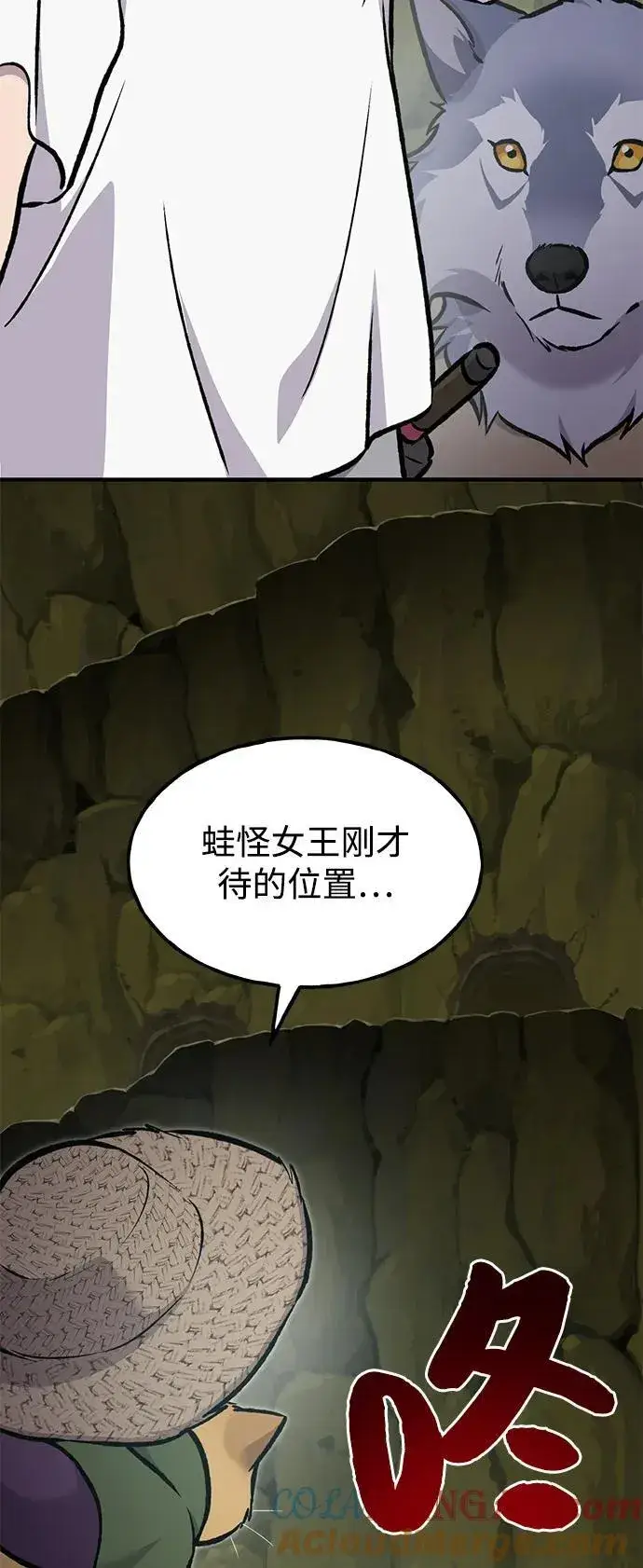 《我独自在高塔种田》[第91话] 完成任务图45