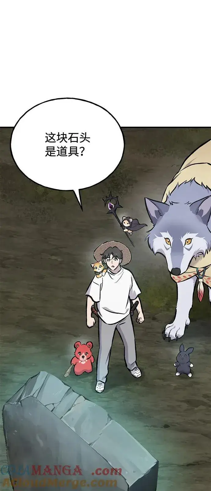 《我独自在高塔种田》[第91话] 完成任务图49