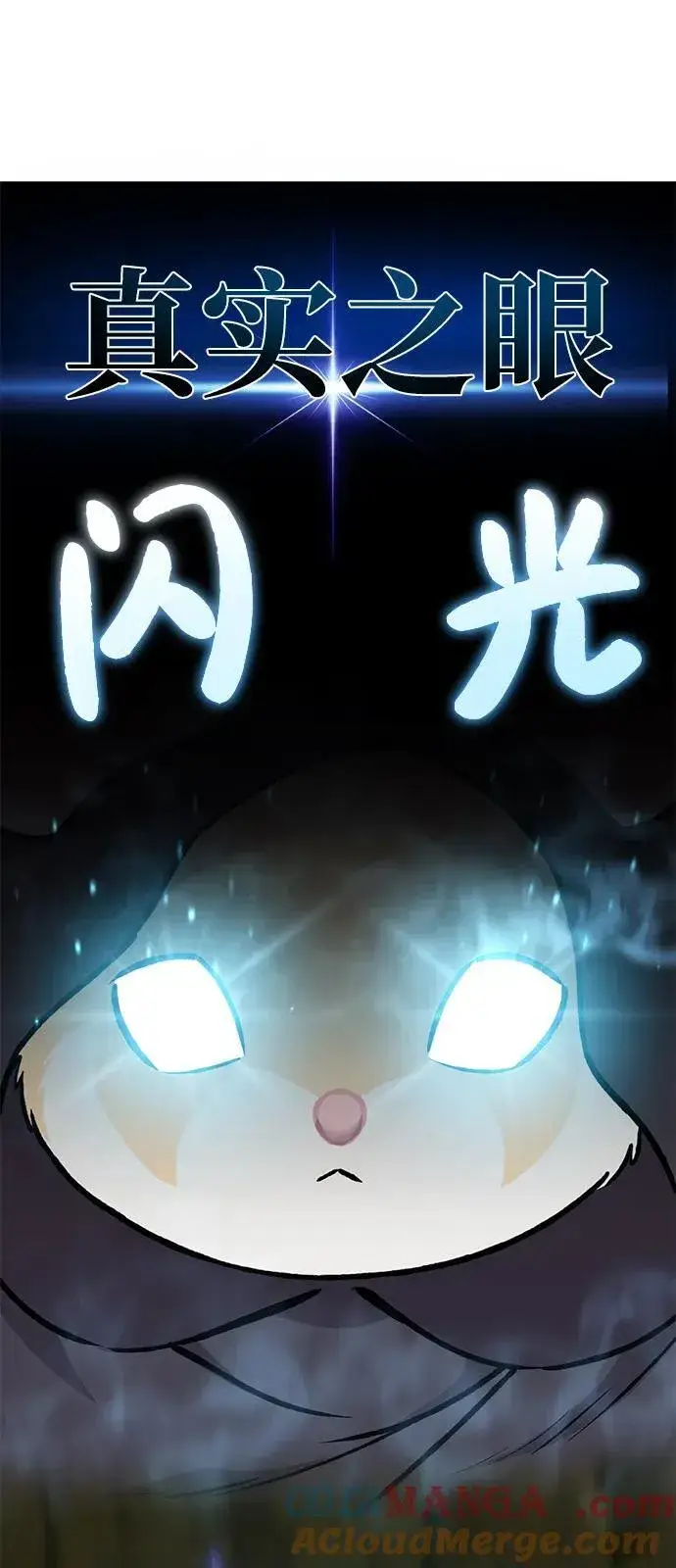 《我独自在高塔种田》[第91话] 完成任务图53