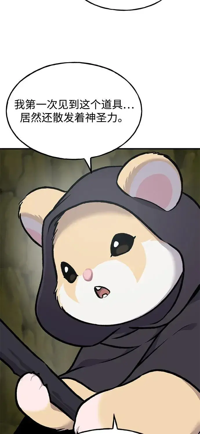 《我独自在高塔种田》[第91话] 完成任务图58