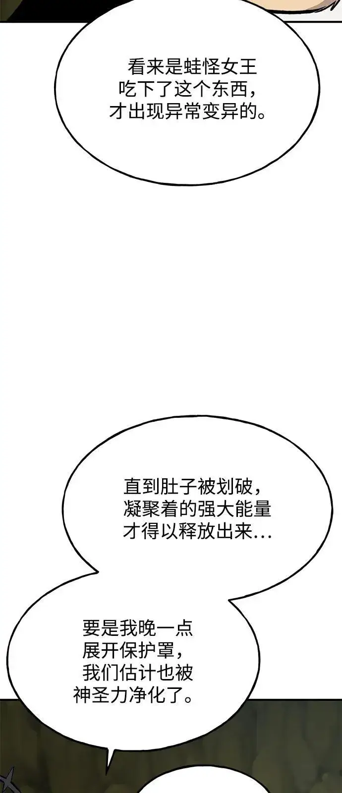 《我独自在高塔种田》[第91话] 完成任务图59