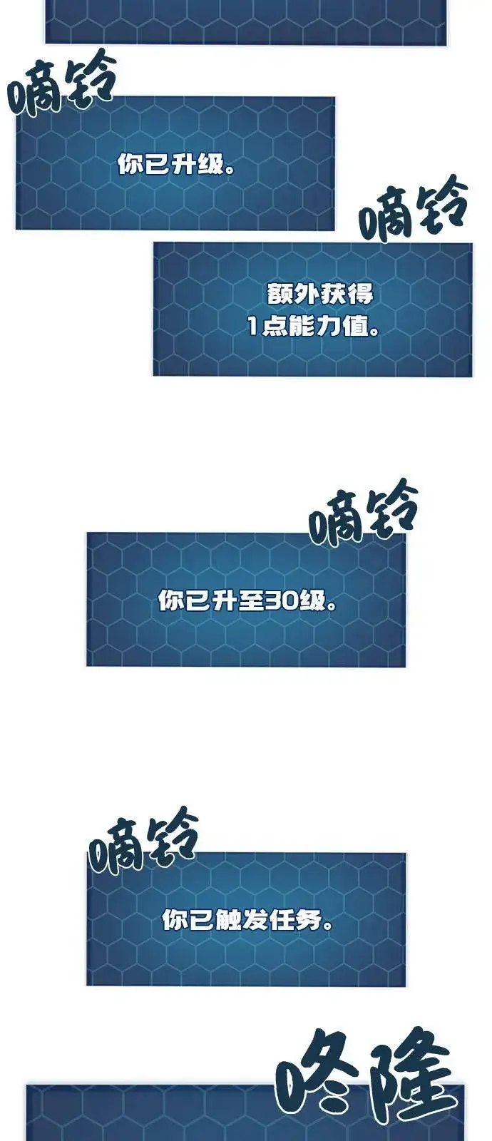 《我独自在高塔种田》[第91话] 完成任务图62