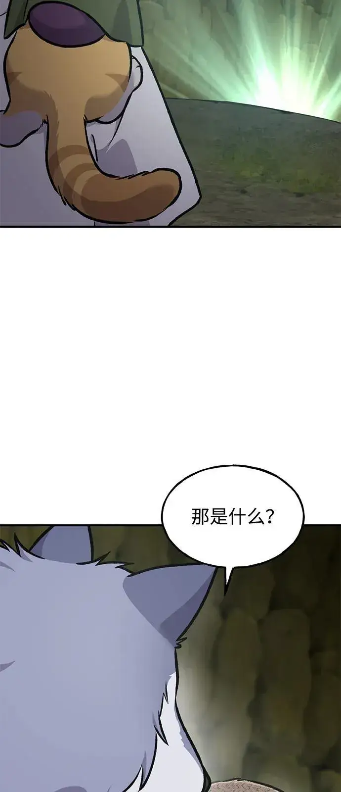 《我独自在高塔种田》[第91话] 完成任务图67