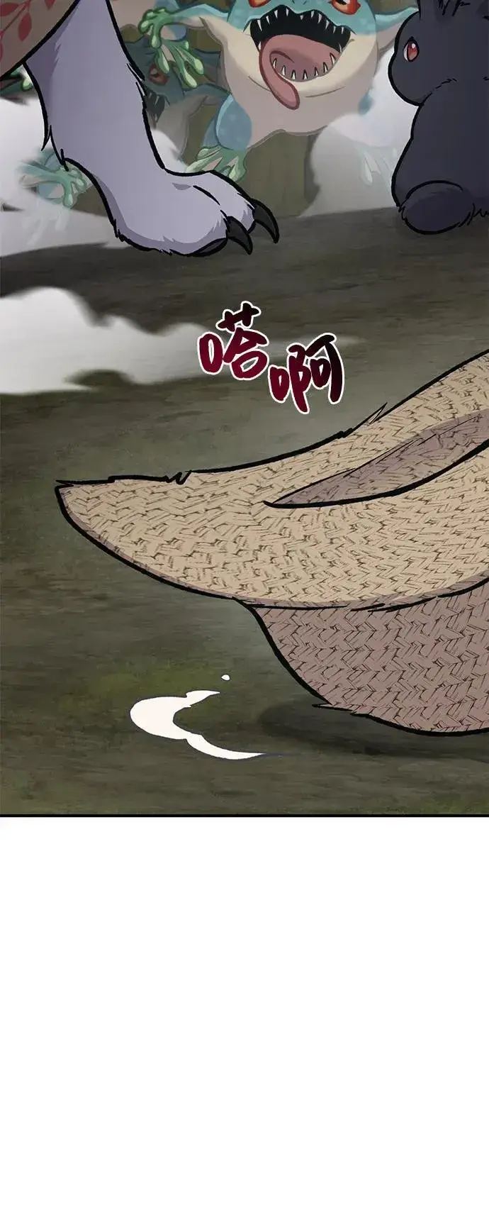 《我独自在高塔种田》[第91话] 完成任务图8