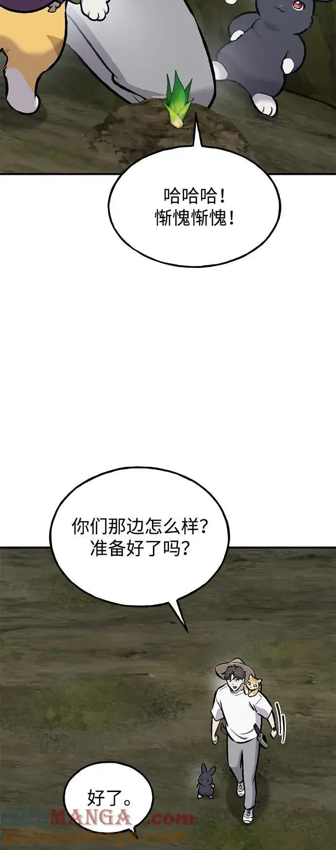 《我独自在高塔种田》[第91话] 完成任务图89