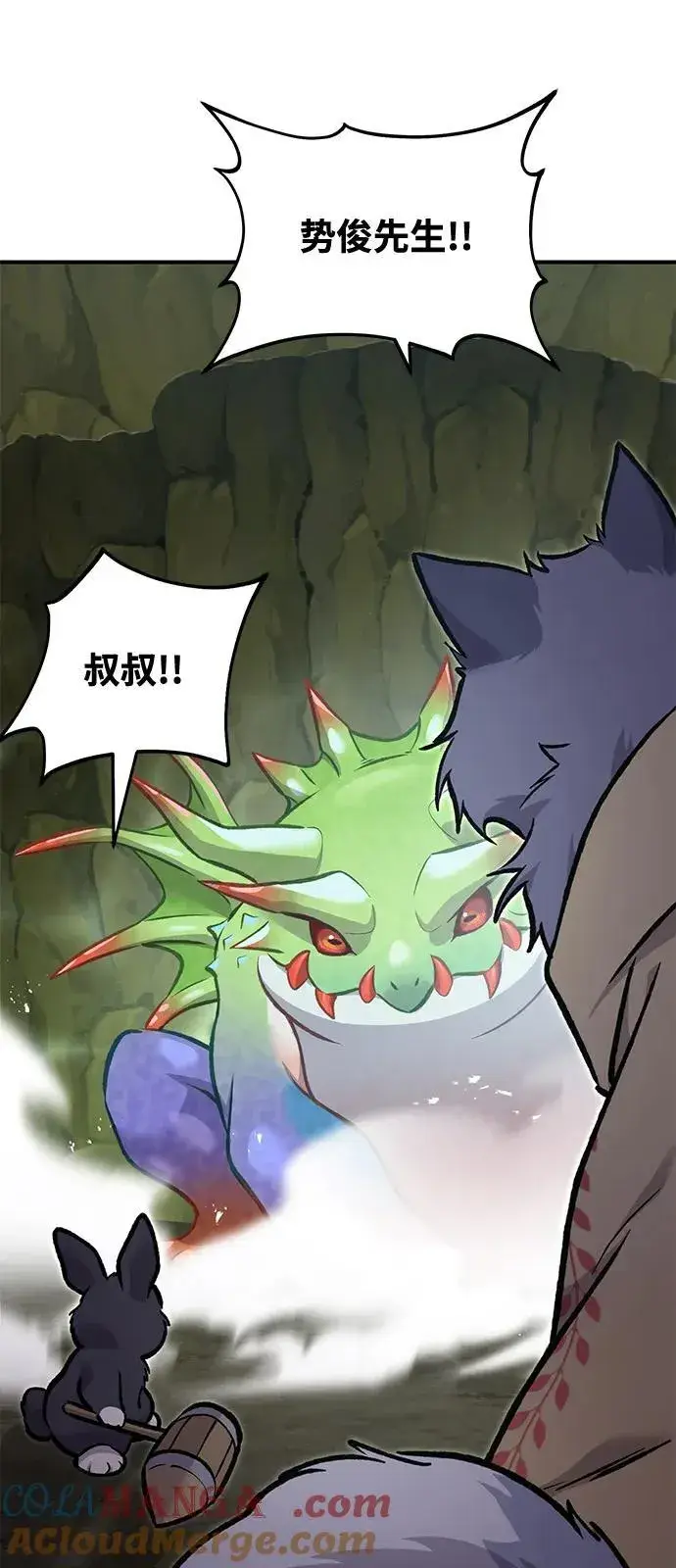 《我独自在高塔种田》[第91话] 完成任务图9