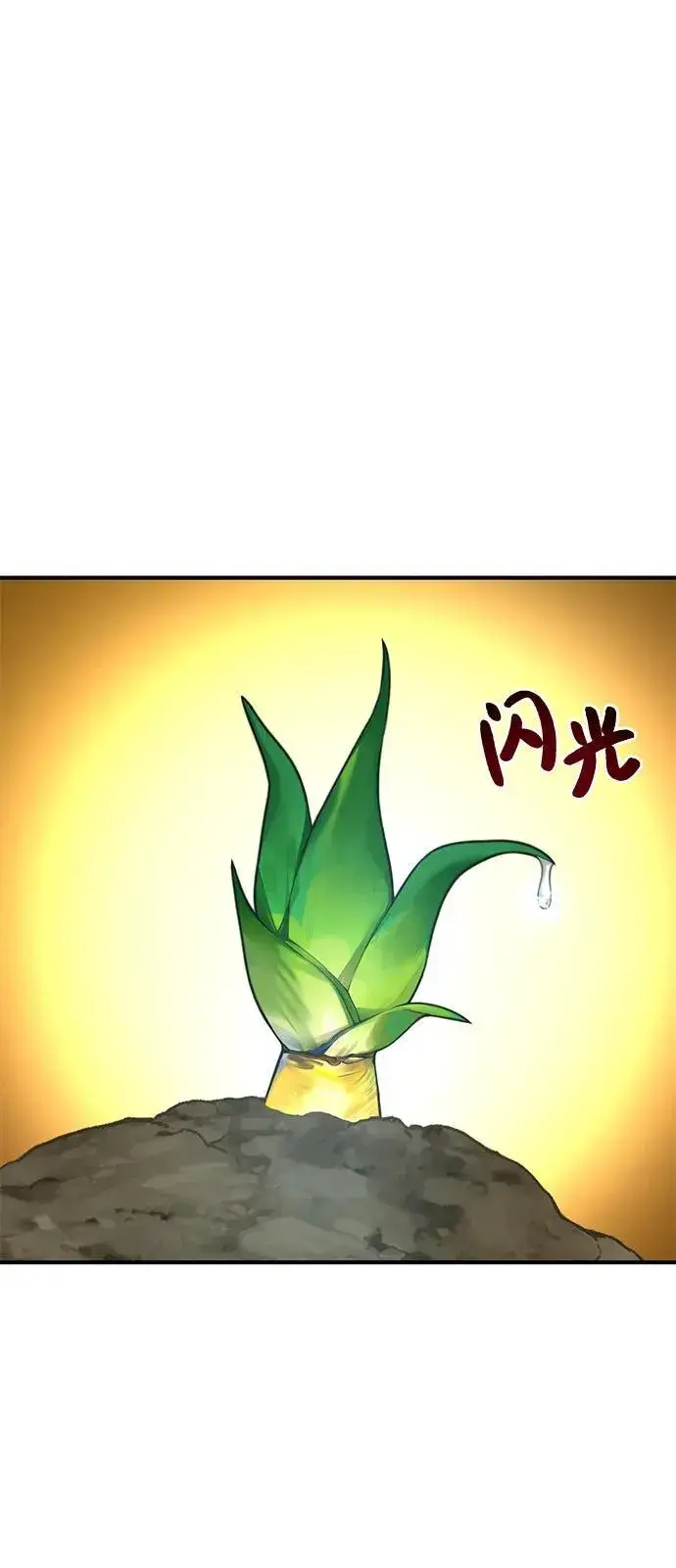 《我独自在高塔种田》[第91话] 完成任务图94