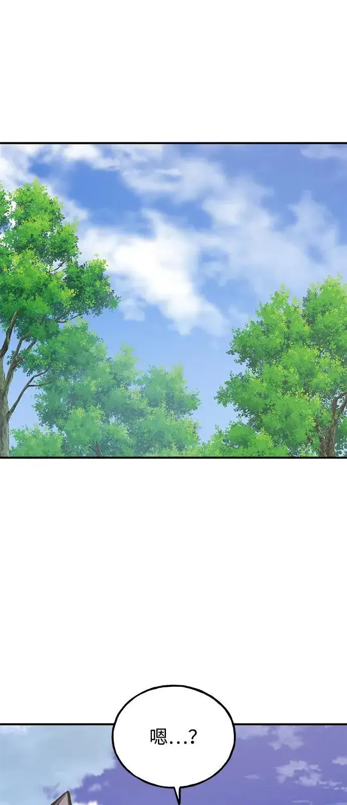 《我独自在高塔种田》[第91话] 完成任务图96