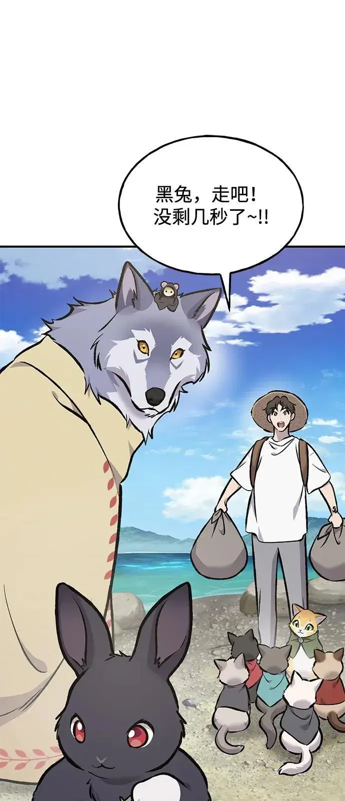 漫画《我独自在高塔种田》[第92话] 回家！第12张图