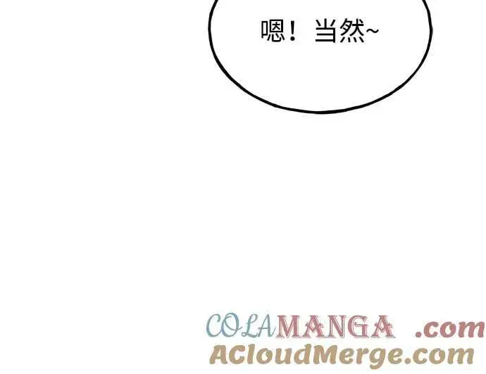 漫画《我独自在高塔种田》[第92话] 回家！第121张图