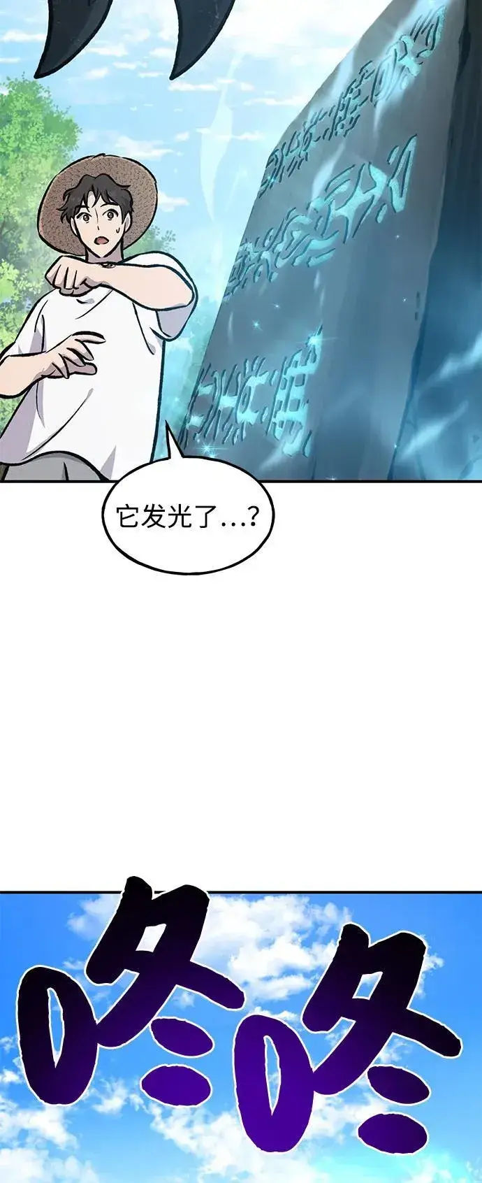 漫画《我独自在高塔种田》[第92话] 回家！第136张图