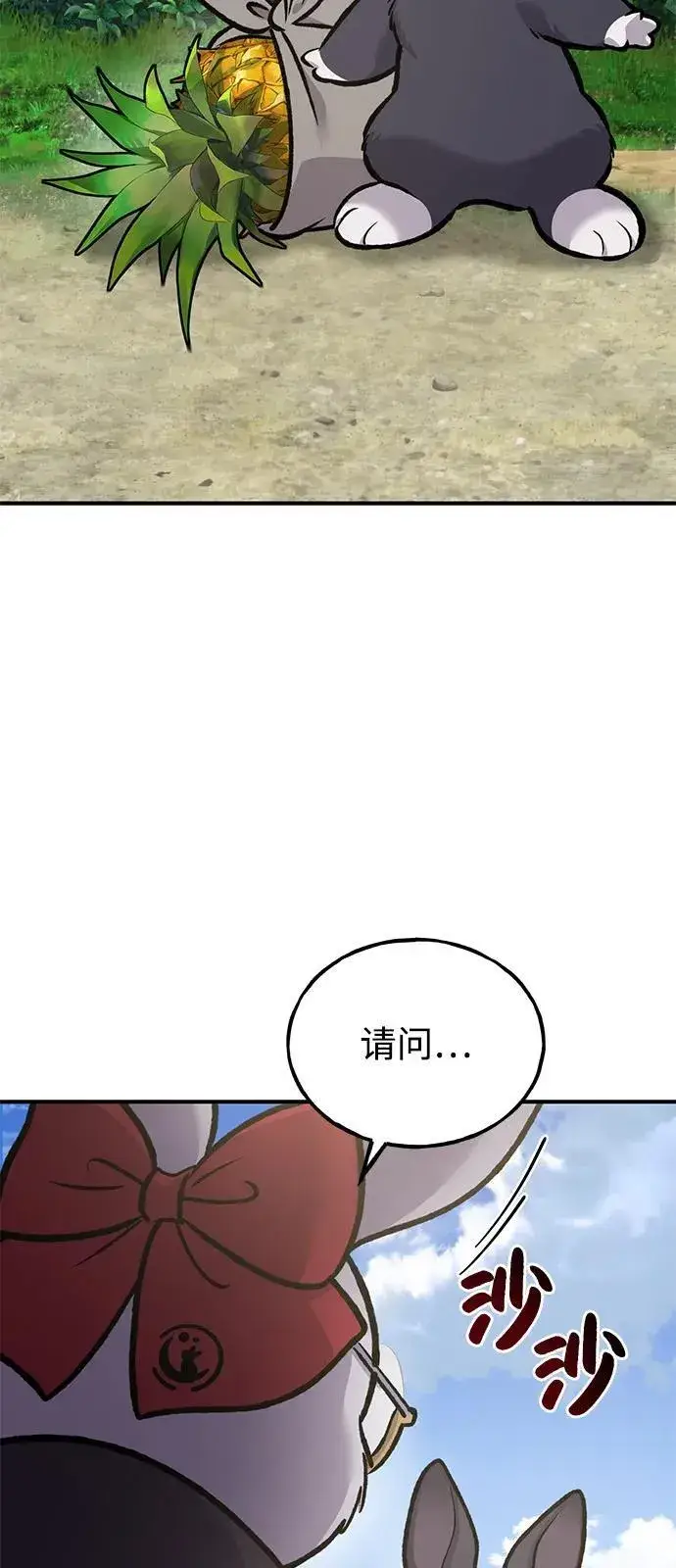 漫画《我独自在高塔种田》[第92话] 回家！第14张图
