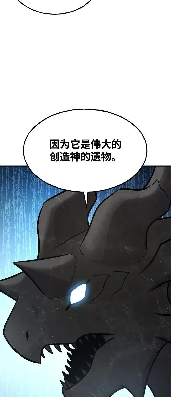 漫画《我独自在高塔种田》[第92话] 回家！第143张图