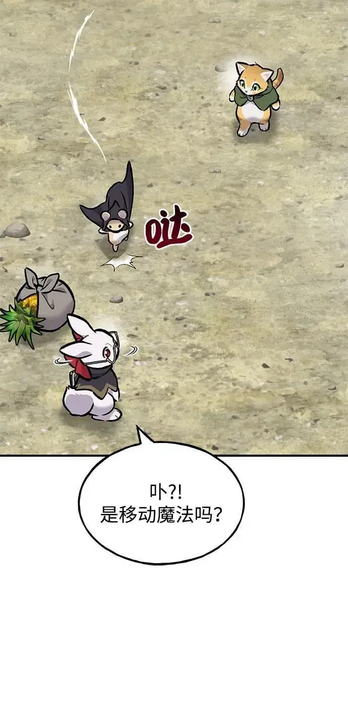 漫画《我独自在高塔种田》[第92话] 回家！第27张图