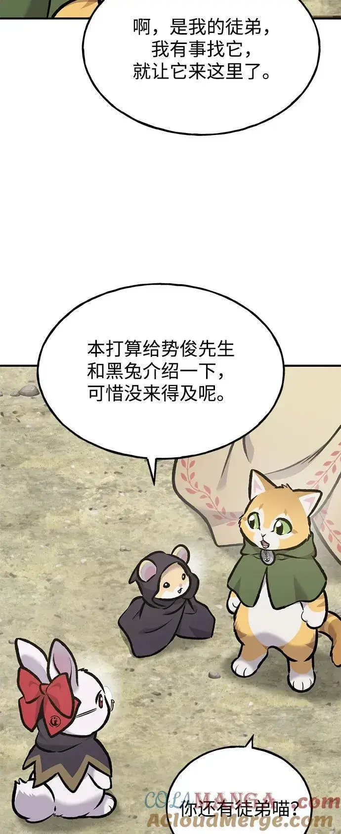 漫画《我独自在高塔种田》[第92话] 回家！第29张图