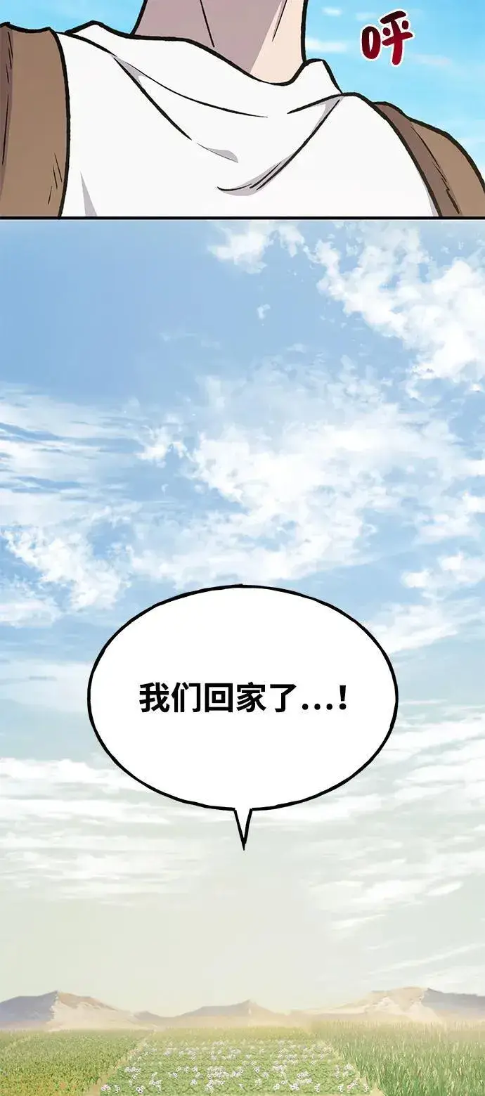 漫画《我独自在高塔种田》[第92话] 回家！第39张图