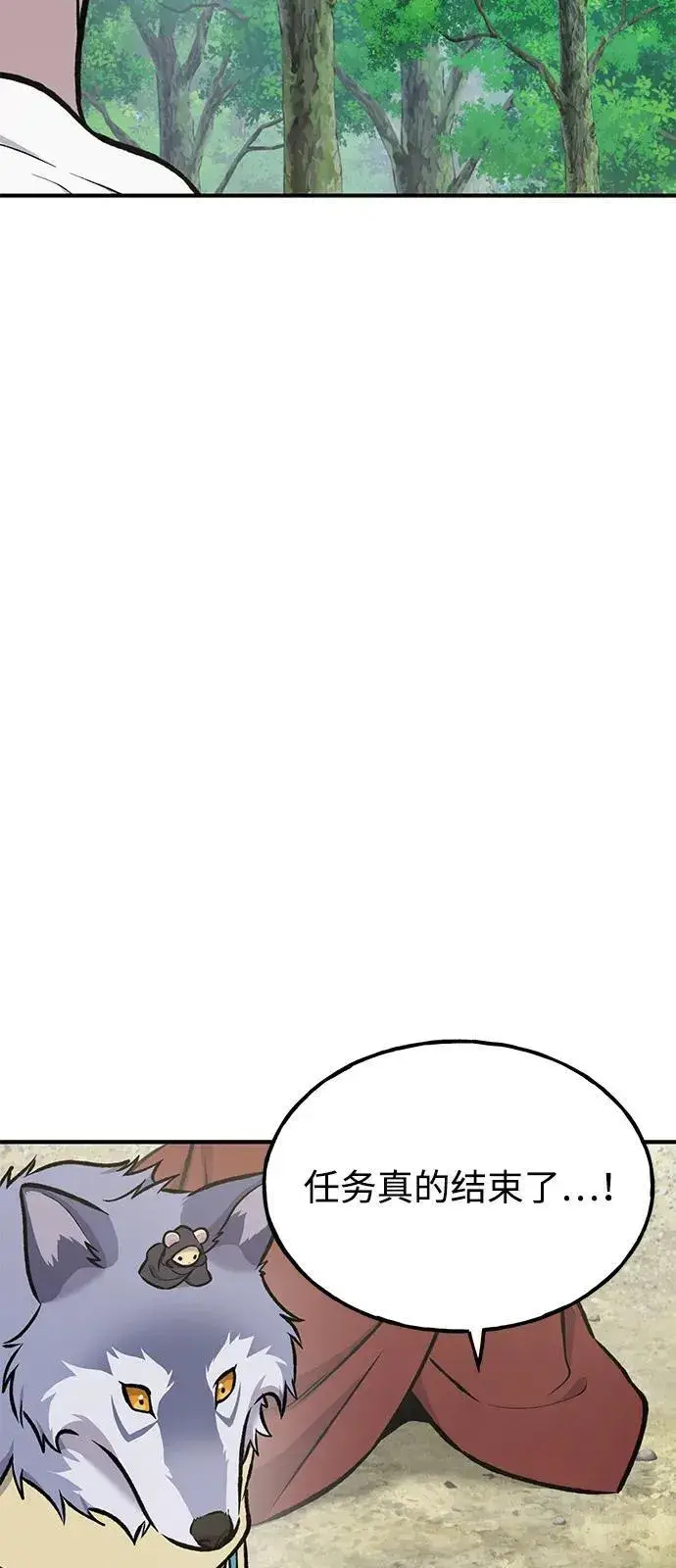 漫画《我独自在高塔种田》[第92话] 回家！第4张图