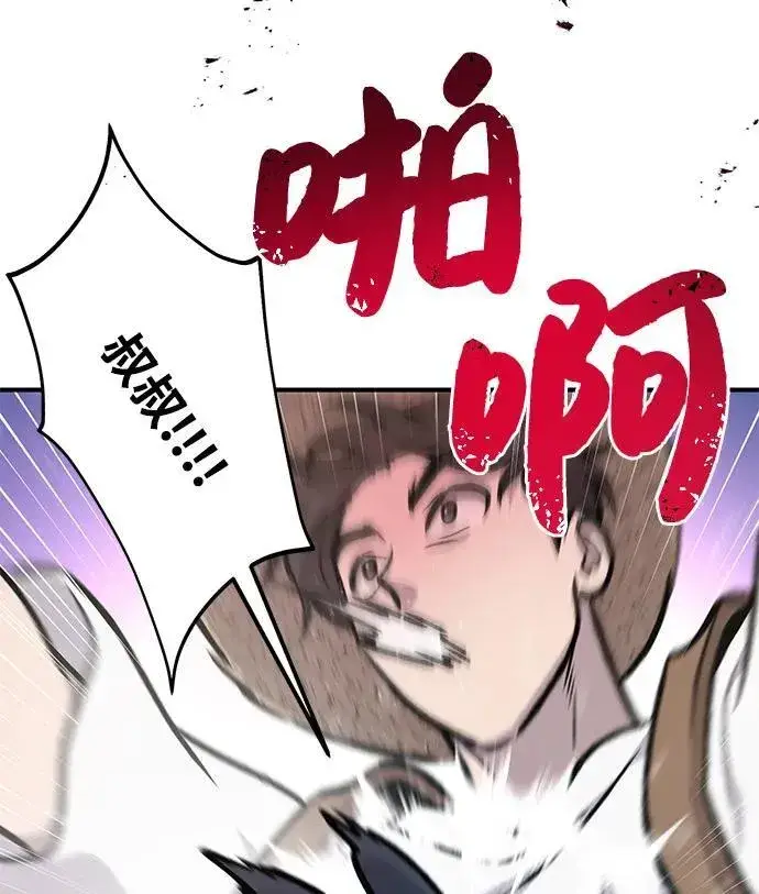漫画《我独自在高塔种田》[第92话] 回家！第43张图