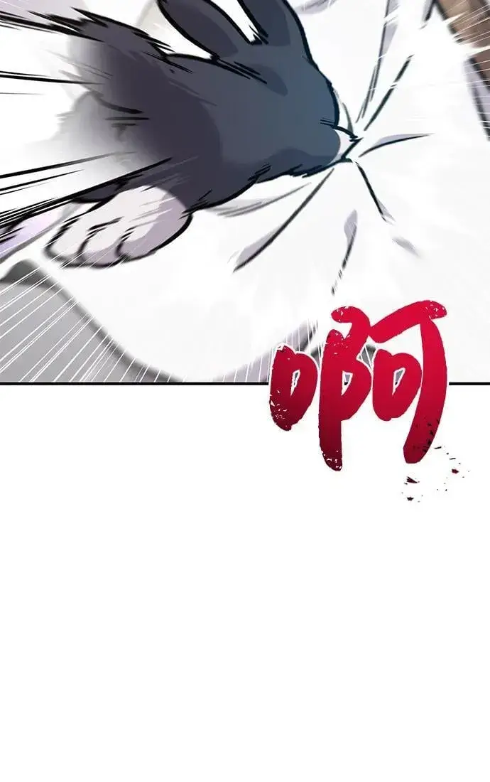 漫画《我独自在高塔种田》[第92话] 回家！第44张图