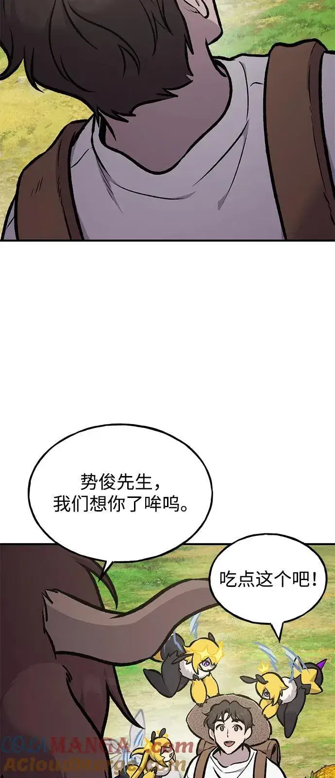 漫画《我独自在高塔种田》[第92话] 回家！第53张图