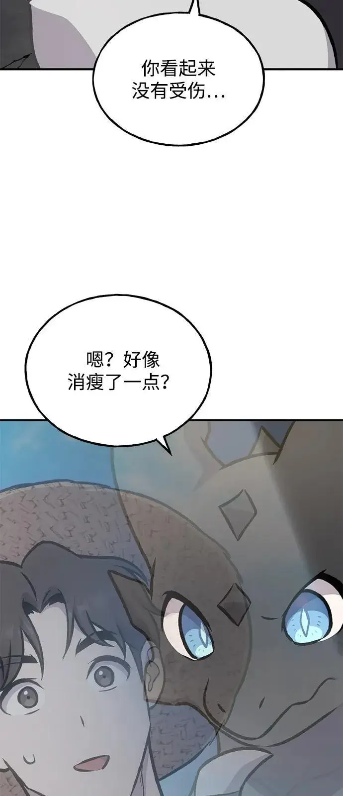 漫画《我独自在高塔种田》[第92话] 回家！第59张图
