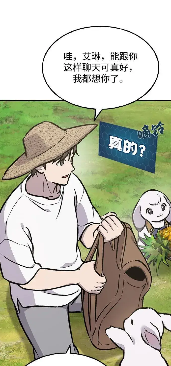 漫画《我独自在高塔种田》[第92话] 回家！第63张图