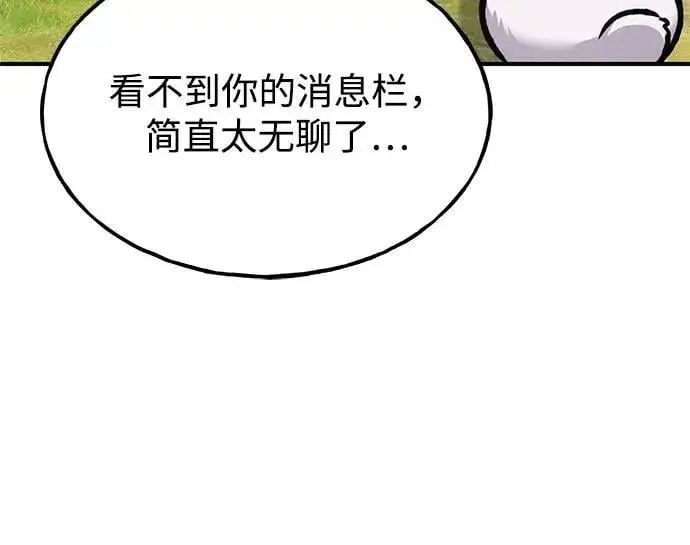 漫画《我独自在高塔种田》[第92话] 回家！第64张图