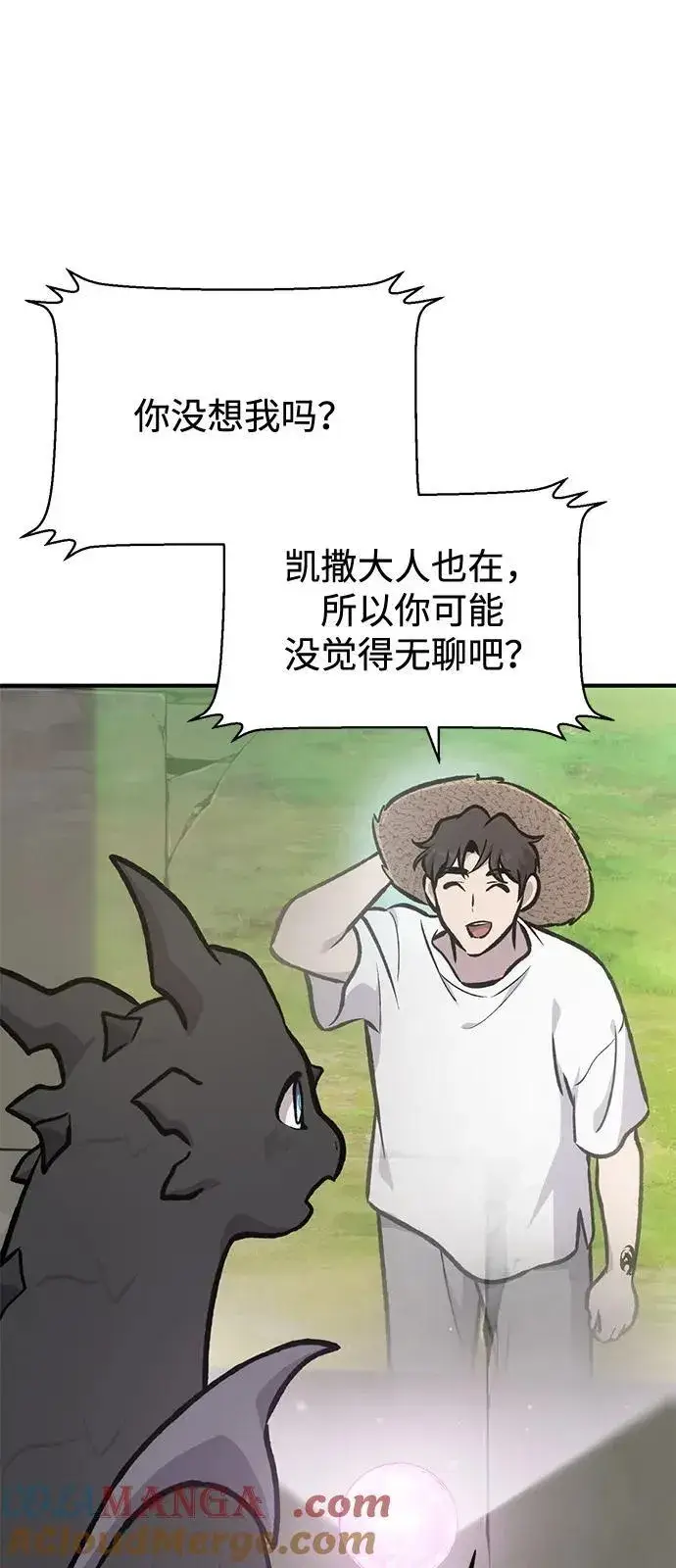 漫画《我独自在高塔种田》[第92话] 回家！第65张图