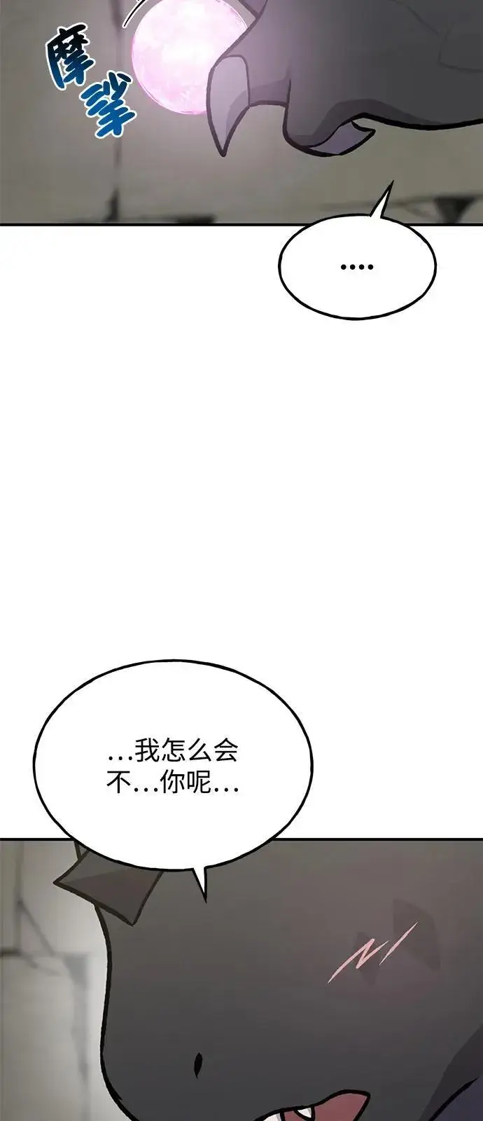 漫画《我独自在高塔种田》[第92话] 回家！第67张图