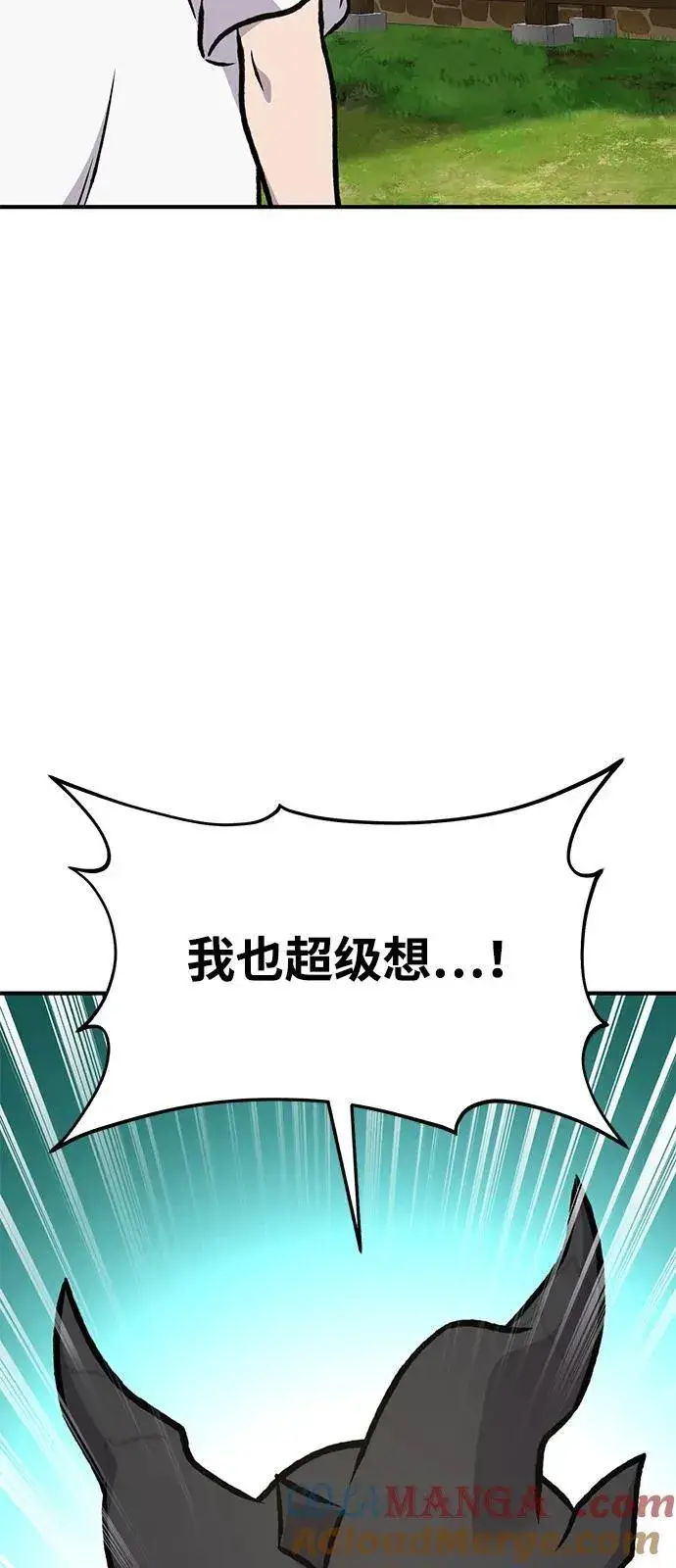 漫画《我独自在高塔种田》[第92话] 回家！第69张图