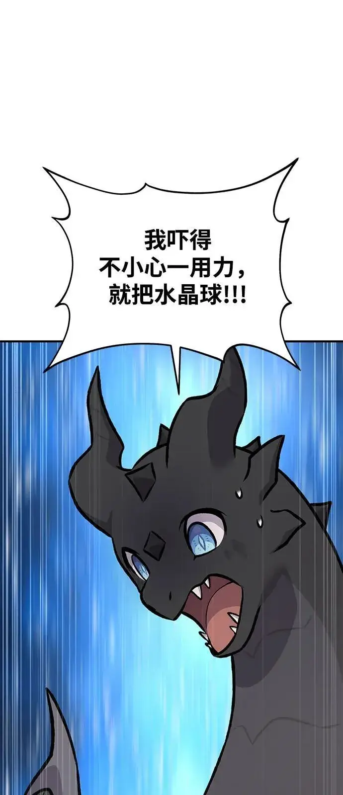 漫画《我独自在高塔种田》[第92话] 回家！第76张图