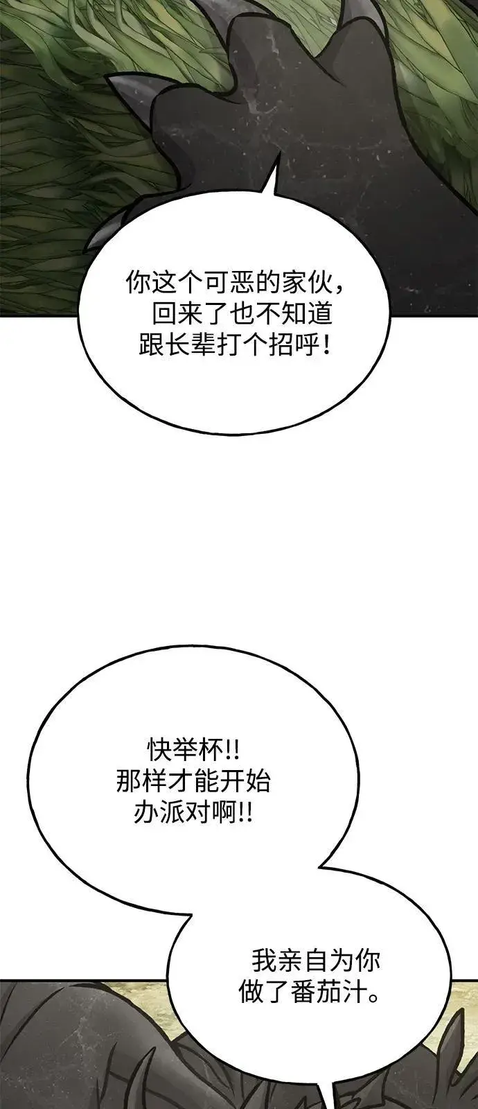 漫画《我独自在高塔种田》[第92话] 回家！第79张图