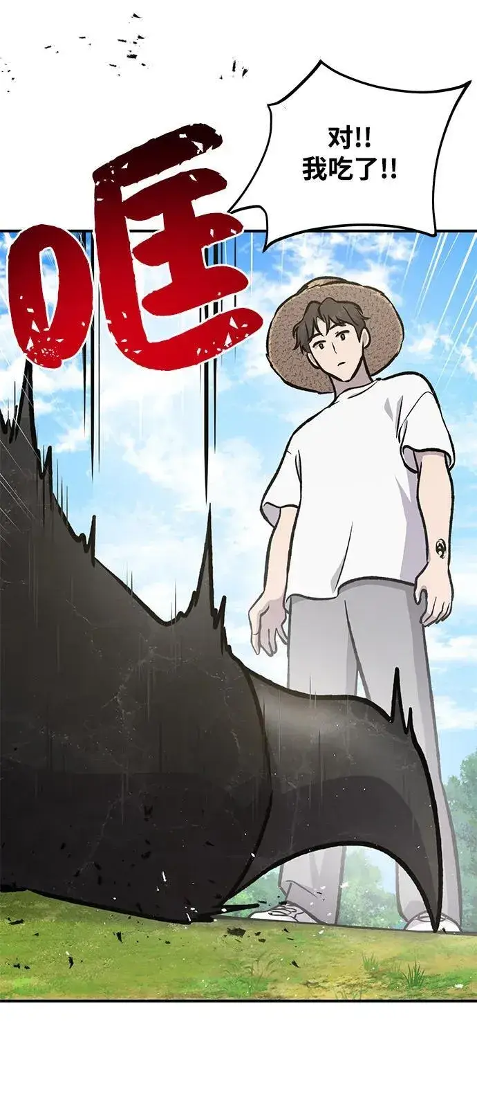 漫画《我独自在高塔种田》[第92话] 回家！第88张图